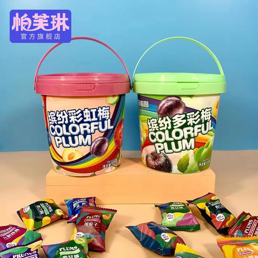 缤纷彩虹梅 商品图0