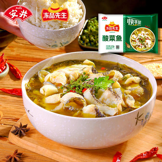 419g冻品先生酸菜鱼  酸爽可口 肉质紧实 商品图0