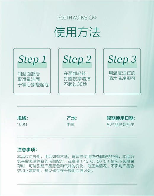 百雀羚帧颜氨基酸洗面奶温和清洁泡沫洁面乳100g 正装 商品图5