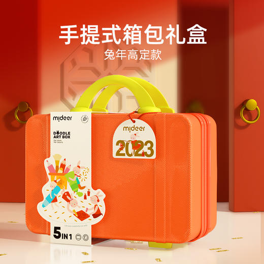 mideer弥鹿儿童画画工具套装水彩笔蜡笔水粉颜料彩色笔美术用品礼盒小学生幼儿园生日礼物绘画兔年限定礼盒装 商品图1