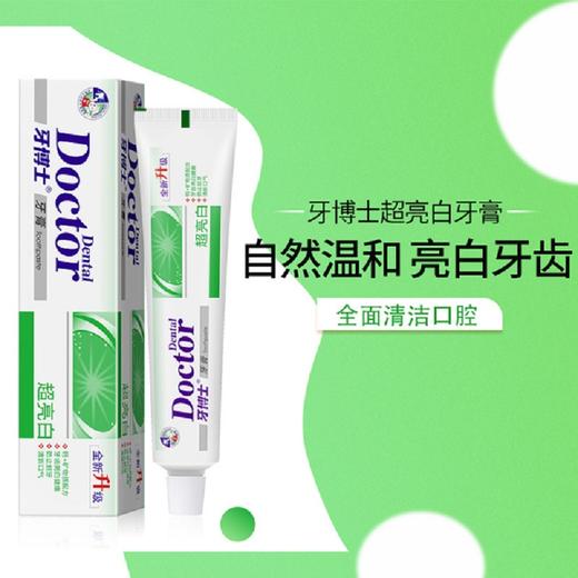 牙博士超亮白牙膏220g 商品图0