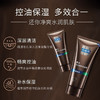 百雀羚男士控油磨沙洁面膏+保湿乳140g+40g 商品缩略图1