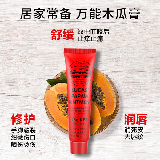 Lucas天然万能番木瓜膏烫伤割伤屁屁霜湿疹唇膏口红打底 墨姐澳洲代购 商品图3