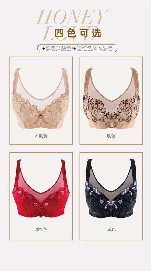 贝佳人抹胸全罩薄款侧收大杯文胸显小内衣聚拢文胸BW982003 商品图3