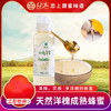 众天洋槐成熟蜂蜜365g瓶装 商品缩略图0