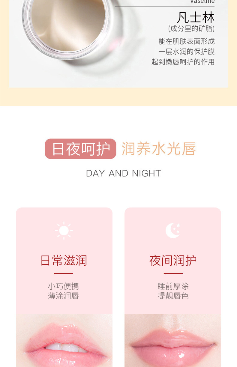 凡士林水嫩润唇膏详情2_14.jpg