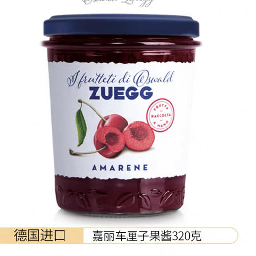 德国进口zuegg嘉丽草莓果酱蓝莓酱早餐夹面包涂抹吐司酱0脂无蔗糖 商品图2