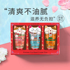 变脸猫护手霜3支装套盒滋润保湿补水夏季清爽不油腻嫩白便携小巧随身女