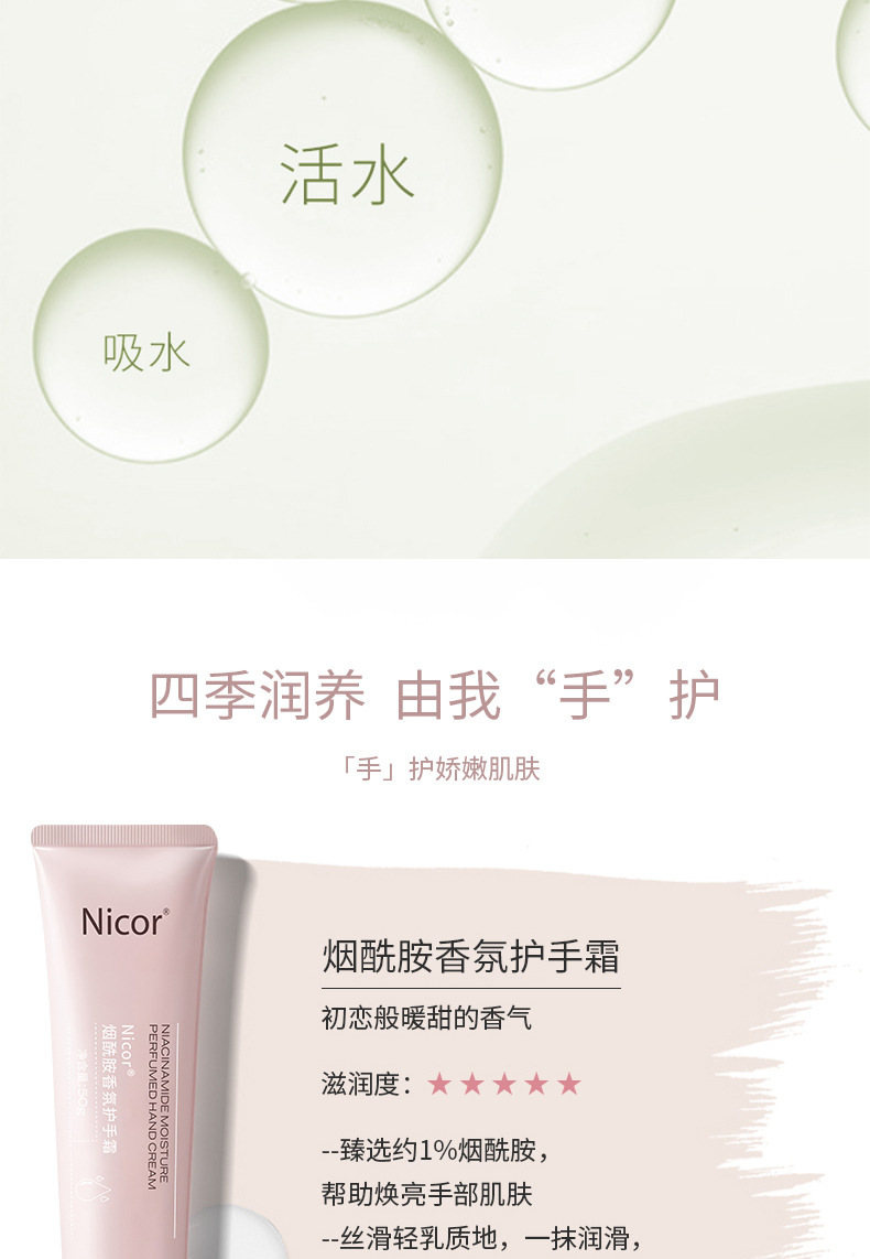 香氛护手霜详情_10.jpg