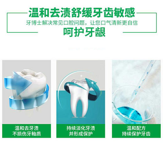 牙博士草本美白牙膏180g 商品图1