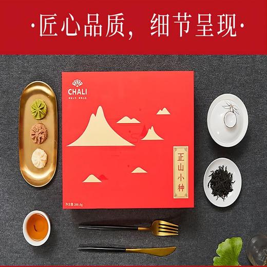 茶里正山小种礼盒200g 商品图1