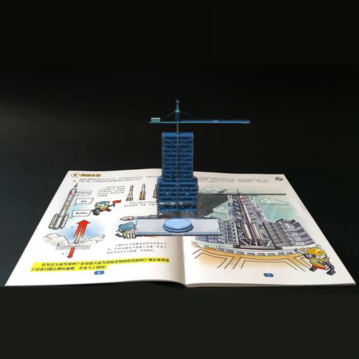 【张泉灵】艾布克AR科学馆(全10册) 商品图7