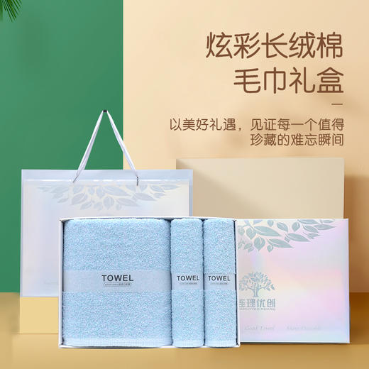 炫彩长绒棉毛巾浴巾礼盒 商品图0