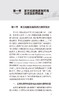 正版 耐药革兰氏阳性菌感染诊疗手册第2版 国家卫生健康委合理用药专家委员会编 口袋书临床药学 人民卫生出版社9787117335621 商品缩略图4