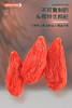 xizan-玺赞臻鲜有机枸杞礼盒276g 商品缩略图6
