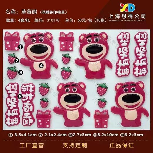 想得 巧克力转印模具 卡通/生肖系列 一次性 海底小纵队汪汪队星黛露植物大战僵尸奥特曼  宇航员等 多款 商品图6