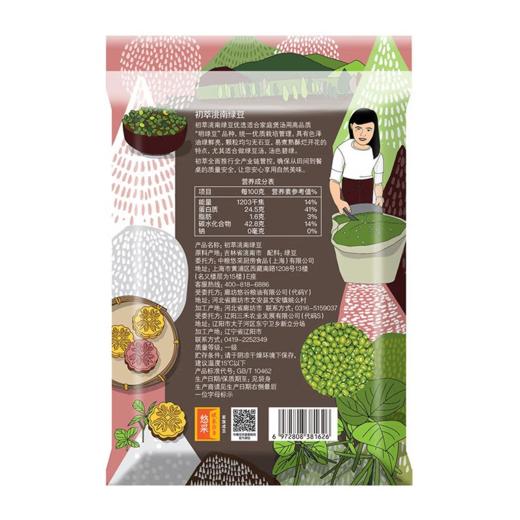 中粮初萃绿豆400g（新旧包装随机发货哦~） 商品图3