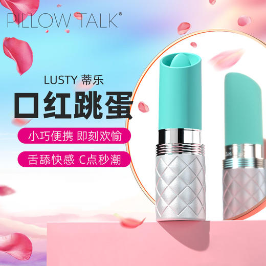 BMS蒂乐舌舔口红跳蛋小巧便捷情趣跳蛋C点秒潮自慰器女用成人用品震动按摩跳蛋 商品图1