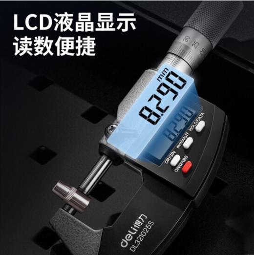 得力数显外径千分尺两用(红) 商品图3