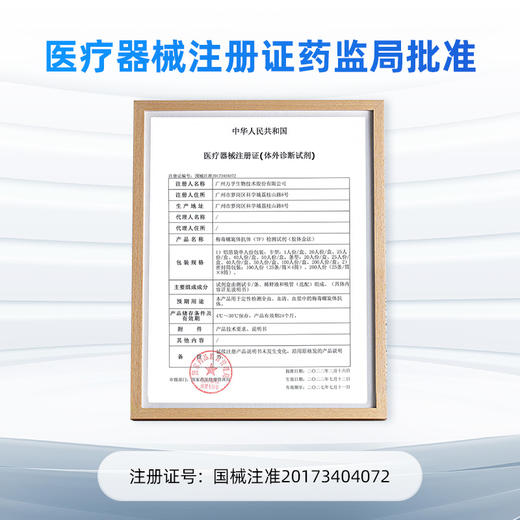 万孚梅毒检测试纸自检TP诊断试剂盒非四代 商品图3