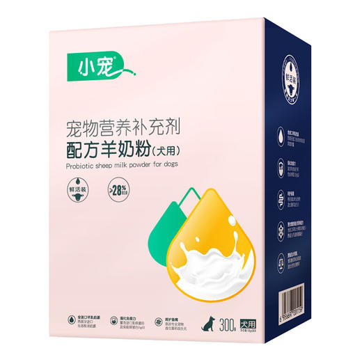 小宠羊奶粉狗 营养保健 主粮 10g*30支 商品图7