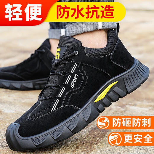 新款劳保鞋男防砸防刺钢包头四季款耐磨橡胶底舒适透气安全鞋工作鞋 商品图3