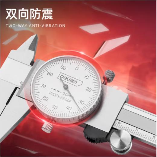 得力带表卡尺专业0.01mm 商品图4