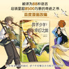 牧羊少年奇幻之旅小说+漫画两本套 追求梦想改变命运心理治愈寓言故事外国文学小说励志课外阅读书 商品缩略图4
