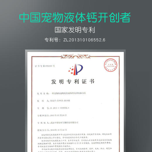 小宠优能钙120ml  3瓶装&6瓶装 关节补钙 商品图2