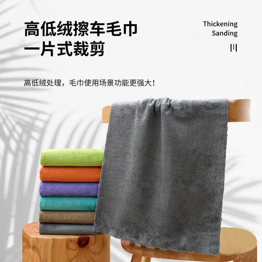 高低绒擦车巾，纤维数量×3倍，迅速收水 商品图0