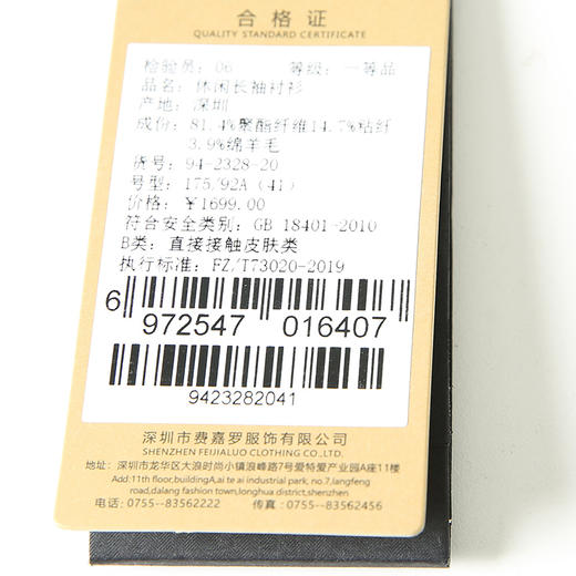 YvesFigarau伊夫·费嘉罗秋冬新款休闲长袖衬衫942328 商品图7