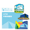 XPM双11 | 99元任选4款 商品缩略图0