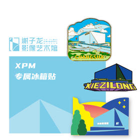 XPM双11 | 99元任选4款