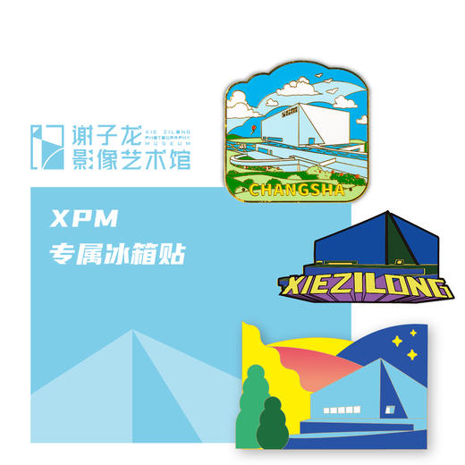 XPM双11 | 99元任选4款 商品图0