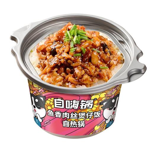 自嗨锅鱼香肉丝煲仔饭自热锅260g 商品图2