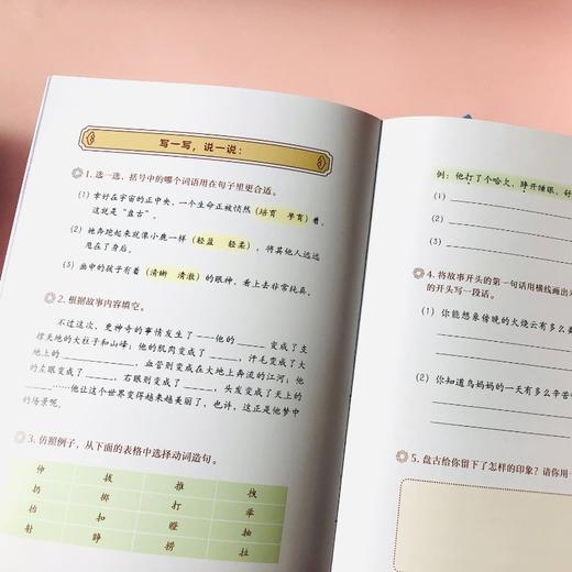 【一米阳光】写给孩子的传奇故事阅读-单册 商品图2