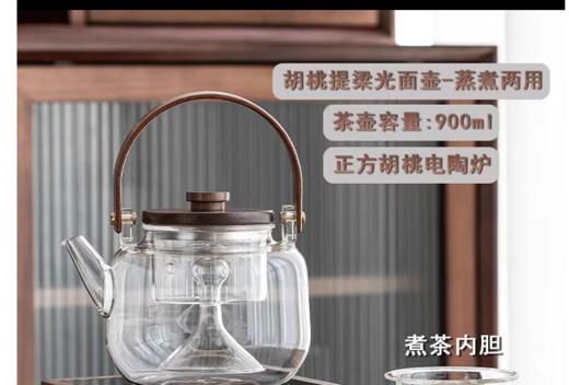 胡桃木提梁壶 商品图0