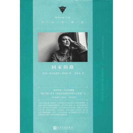 回家的路 商品图0