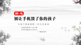 解惑041丨别让手机毁了你的孩子
