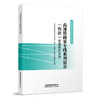 《铁路道岔安装维护手册》丛书 共8册，已出版6册 商品缩略图1