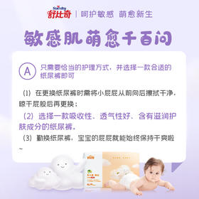 如何让宝宝pp保持干爽？