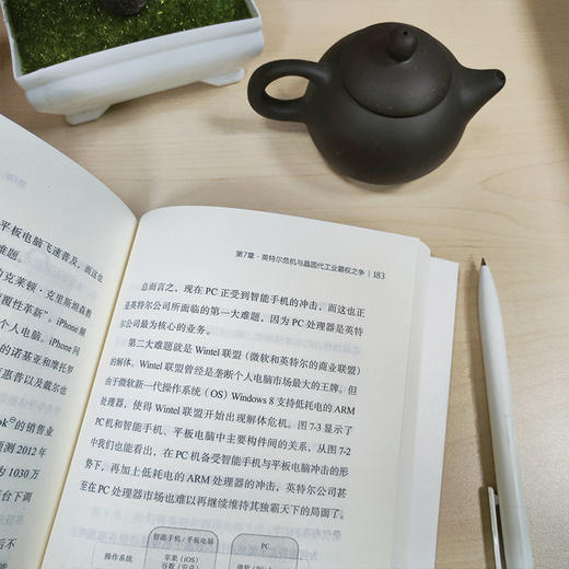 失去的制造业：日本制造业的败北（珍藏版） 商品图4