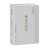 阿米巴经营 口袋本 稻盛和夫 著 管理 商品缩略图0