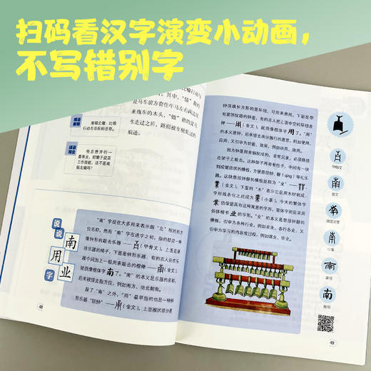 汉字姐姐给孩子的成语汉字书(5册) 商品图4