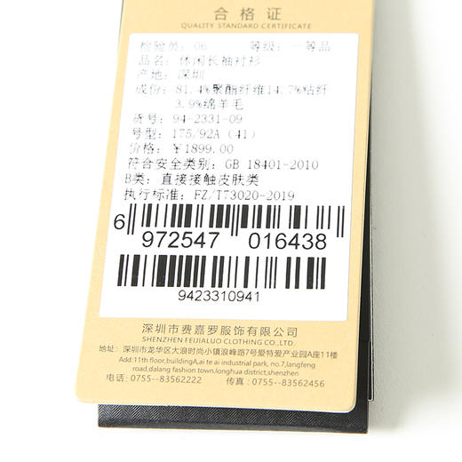 YvesFigarau伊夫·费嘉罗秋冬新款休闲长袖衬衫942331 商品图6