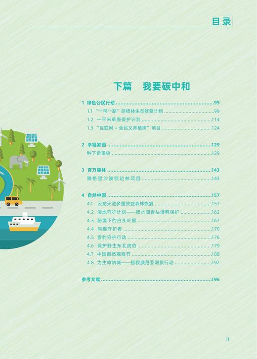 你零碳了吗？1897 商品图2