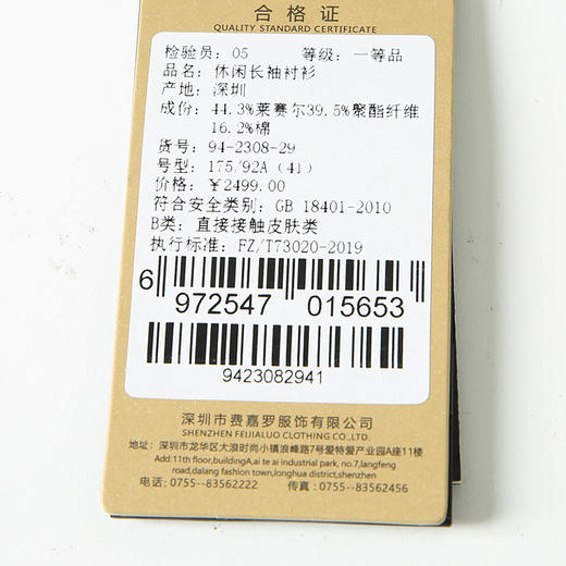 YvesFigarau伊夫·费嘉罗休闲长袖衬衫942308 商品图5