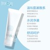 Freeplus 芙丽芳丝水乳面霜卸妆油洗面奶等 单瓶套装随机选（洁面为新款） 商品缩略图3