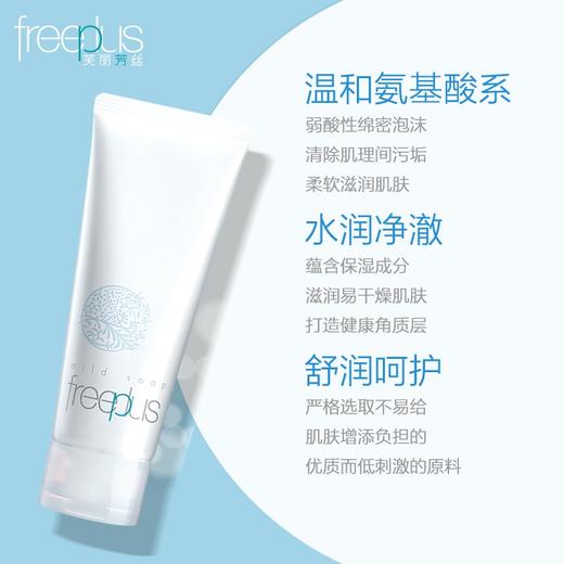 Freeplus 芙丽芳丝水乳面霜卸妆油洗面奶等 单瓶套装随机选（洁面为新款） 商品图3