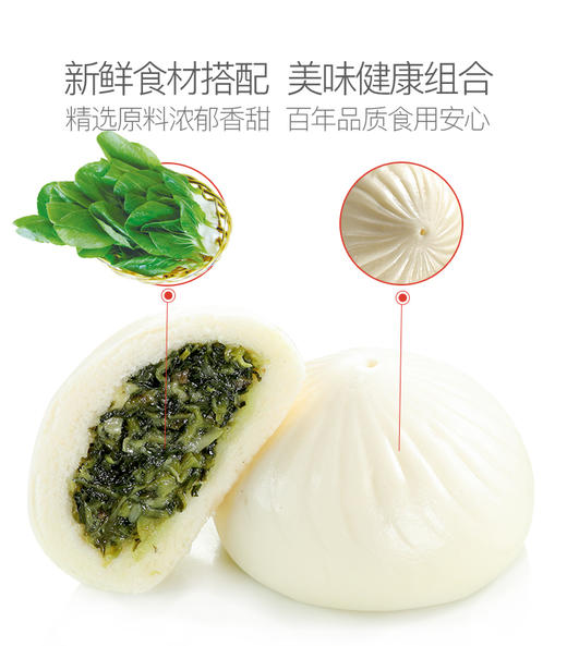 300g冶春包子 速冻（香菇青菜包/三丁/鲜肉/梅干菜/豆沙/萝卜丝包） 商品图3
